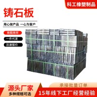 料仓煤仓铸石衬板辉绿岩工程用铸石板光滑抗冲击阻燃铸石板