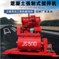 小型移动混凝土搅拌机水泥强制式搅拌站JS500立式搅拌机建筑机械