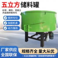 五立方混凝土储存罐细石砂浆搅拌储料罐立式平口砂浆搅拌机储存料